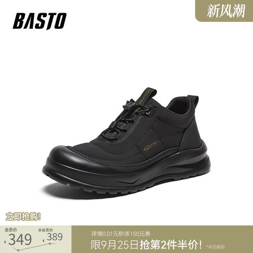 时尚潮流简约舒适