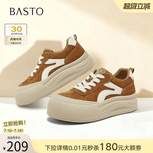 百思图春季真皮厚底休闲板鞋女