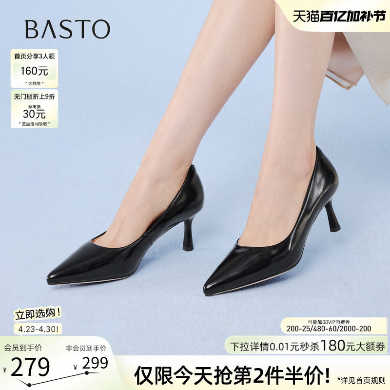 百思图2026夏季商场新款通勤裸色细跟高跟鞋女浅口单鞋S6565AQ6