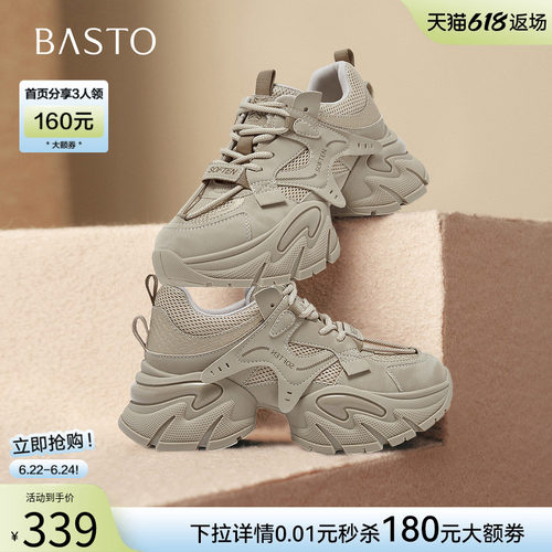 百思图新款老爹鞋厚底舒适增高