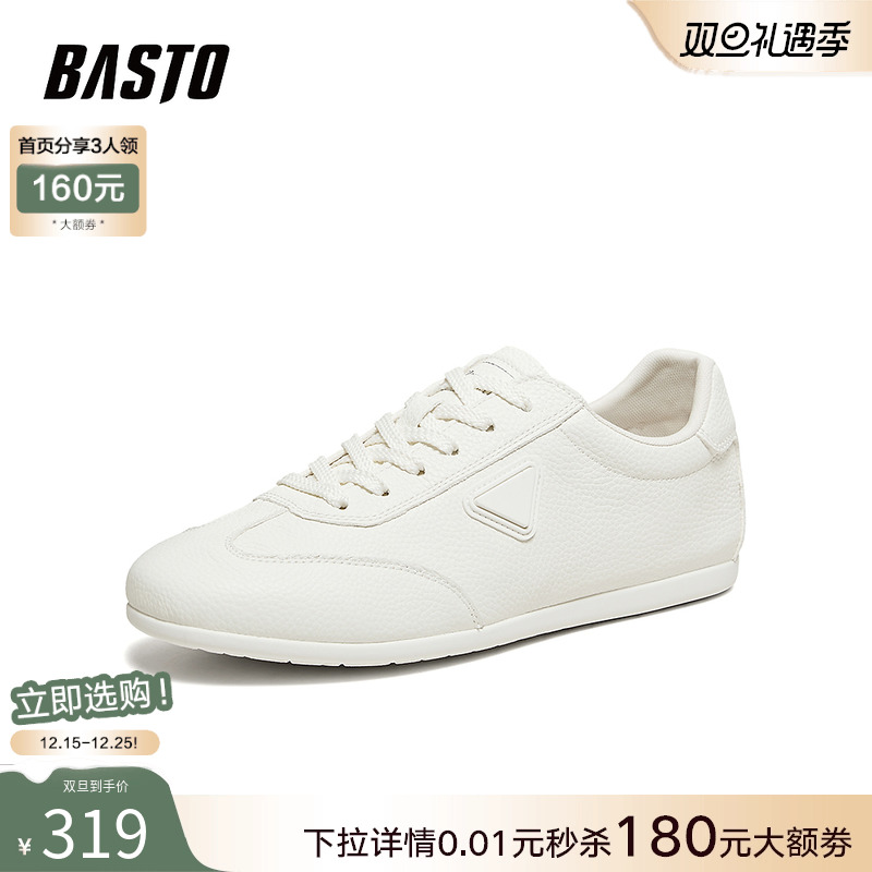 百思图26春季新款轻便德训鞋时尚小白鞋户外休闲运动男鞋MJ631AM6