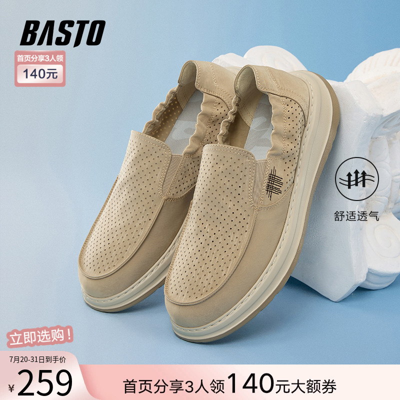 百思图2025夏新款打孔透气一脚蹬老北京布鞋厚底男休闲鞋K8868BM5