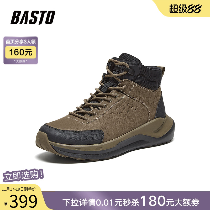 时尚潮流简约舒适