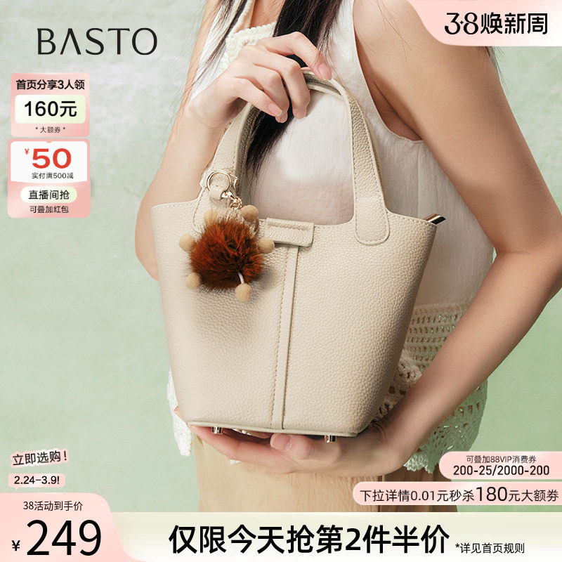 百思图春夏商场同款时尚百搭菜篮子水桶包单肩包斜挎包女X2670CX4