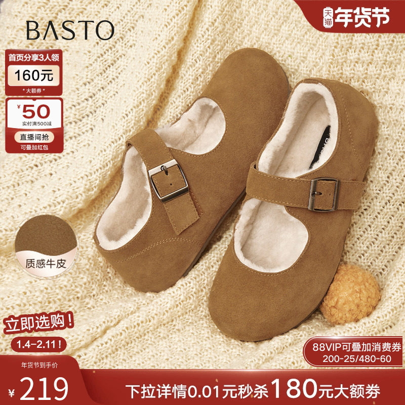 百思图2025冬季新款勃肯鞋时尚复古休闲加绒女单鞋J9516DQ5,女鞋,勃肯鞋/软木鞋,淘宝优惠券,粉丝福利购,淘宝优惠卷