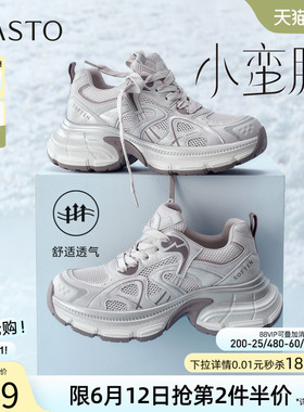 百思图2026夏季新款网面透气老爹鞋厚底增高运动女休闲鞋B8896BM6