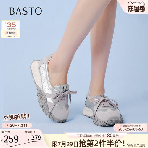 百思图2026夏季真皮德训鞋女