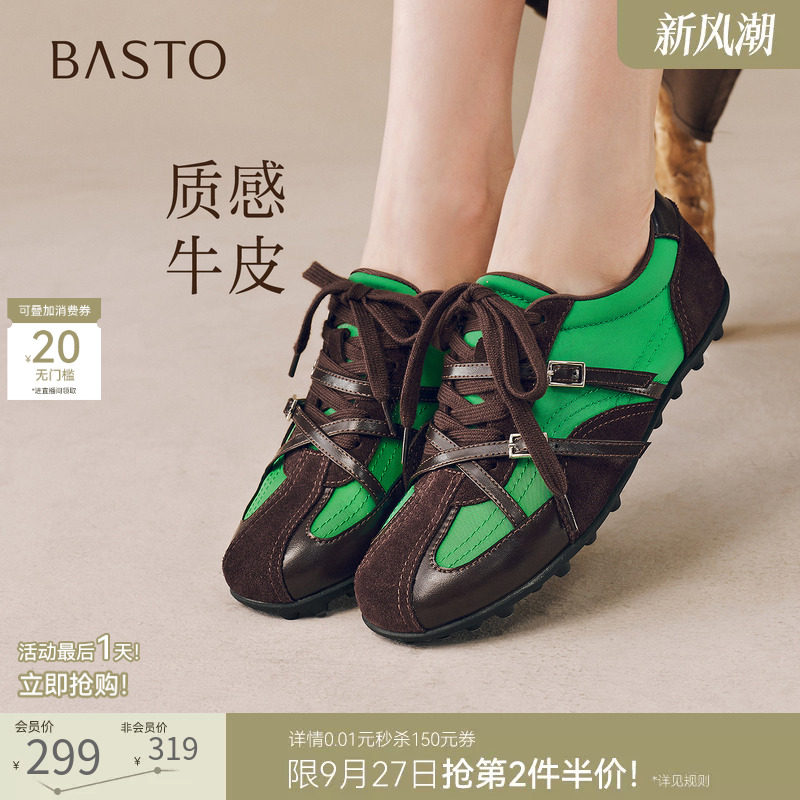 百思图26秋新款真皮山系户外平底芭蕾德训鞋运动女休闲鞋E6009CM6