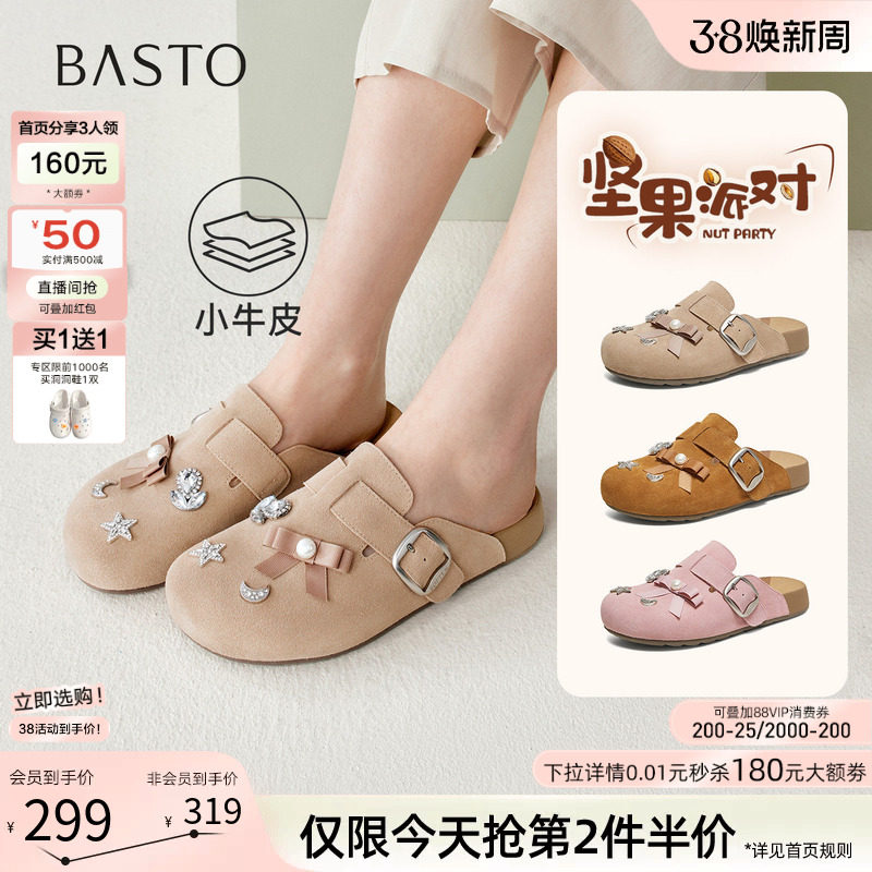 百思图2026春新款真皮勃肯鞋外穿休闲女一脚蹬包头半拖鞋T8901BH6