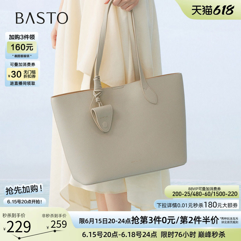 百思图2026春季商场新款高级质感大容量托特包斜挎女包JB269AX6