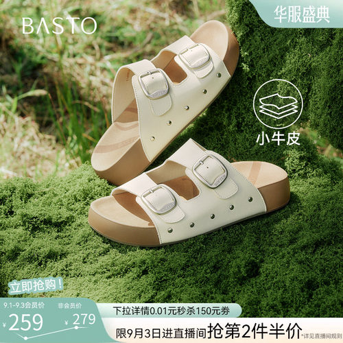 百思图2026夏真皮厚底勃肯女拖