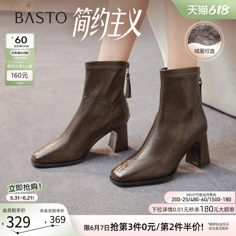 【简约主义】百思图冬商场新款法式高跟小踝靴加绒女短靴马丁靴