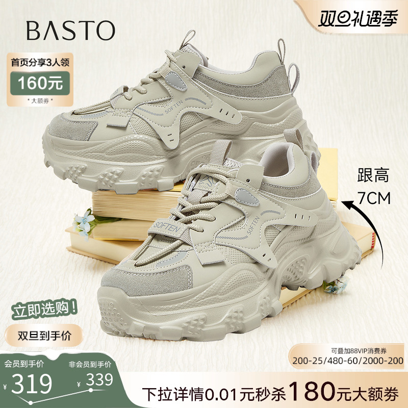 时尚潮流简约舒适