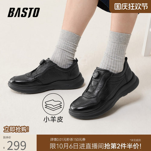 百思图新款男士商务休闲皮鞋