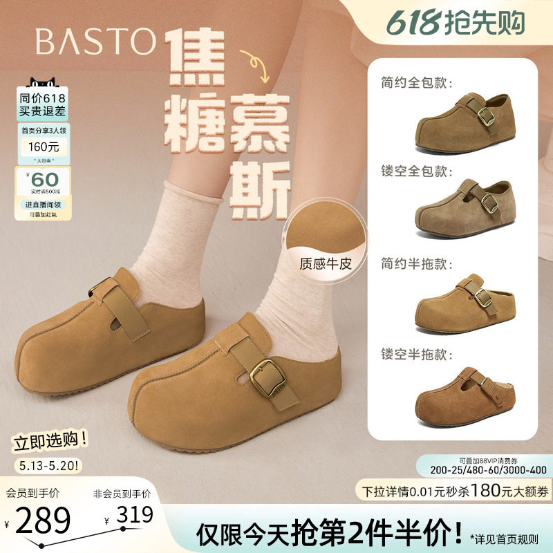百思图2026春季新款真皮厚底增高全包勃肯鞋休闲女单鞋E7333AM6