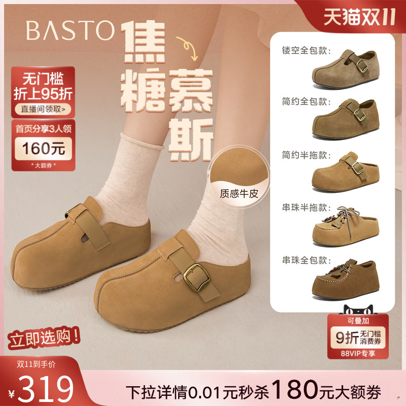 【焦糖慕斯】百思图25秋季新款复古勃肯鞋厚底增高休闲女外穿拖鞋