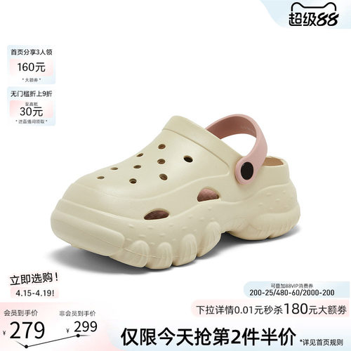 百思图2026夏季商场同款洞洞鞋