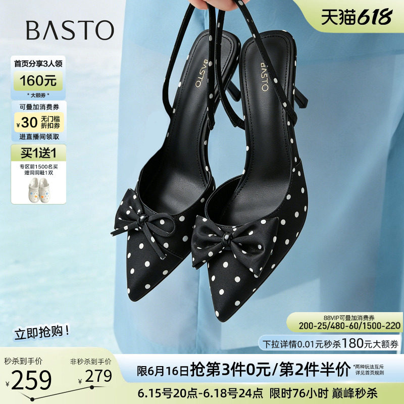 百思图2026夏新款法式波点后空凉鞋尖头后空细跟高跟鞋女R7005BH6