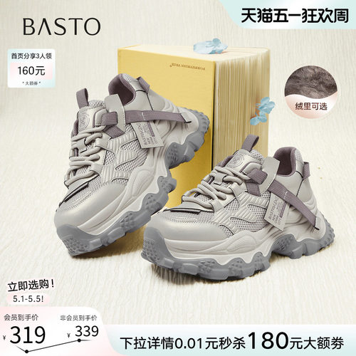 百思图老爹鞋春季新款厚底增高