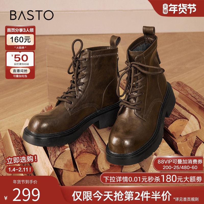 百思图冬季新款时尚潮流厚底增高棕色马丁靴粗跟女短靴M5292DD4,女鞋,马丁靴,淘宝优惠券,粉丝福利购,淘宝优惠卷