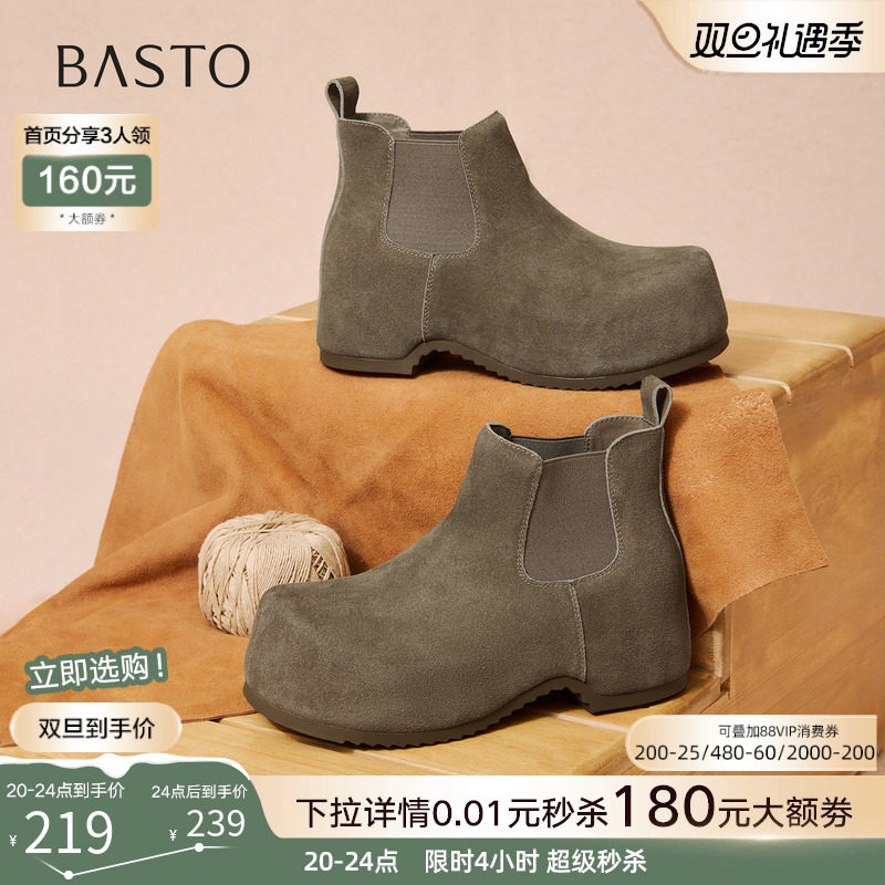 百思图2025冬季新款时尚复古真皮切尔西靴女厚底增高短靴W0652DD5