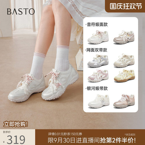 时尚潮流简约舒适