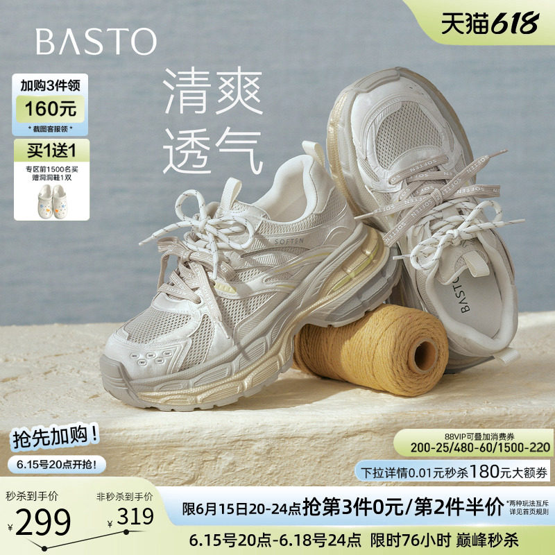 百思图2026夏季新款网面透气老爹鞋厚底增高女休闲运动鞋B6898BM6