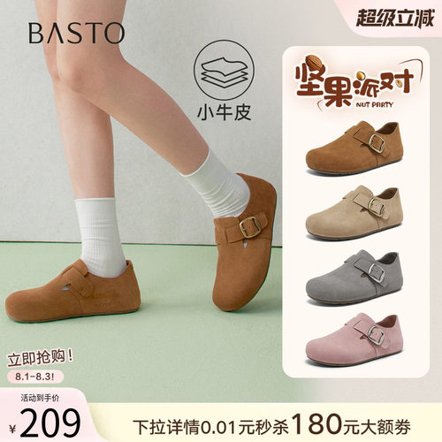 百思图春季真皮全包一脚蹬勃肯鞋