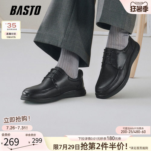 百思图新款真皮软底男休闲鞋