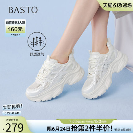 百思图2026夏季商场新款网面透气厚底老爹鞋休闲运动女鞋D3920BM6