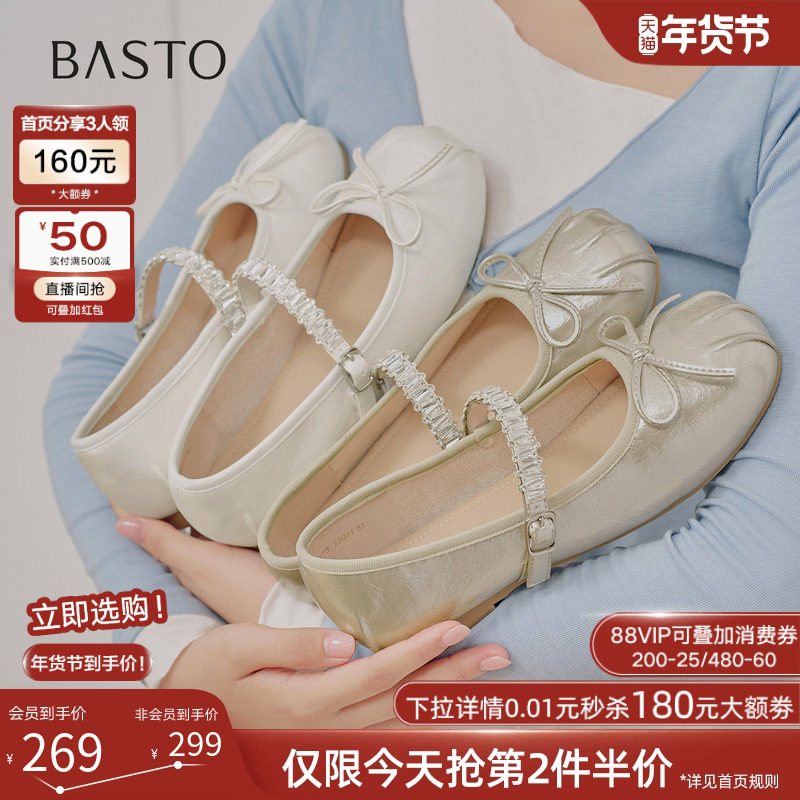 百思图2025秋季商场新款舒适休闲低跟玛丽珍鞋芭蕾女单鞋W1073CQ5,女鞋,玛丽珍鞋,淘宝优惠券,粉丝福利购,淘宝优惠卷