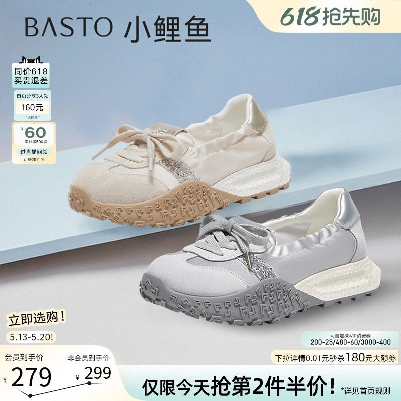 【小鲤鱼】百思图26春新款厚底芭蕾德训鞋阿甘鞋女休闲鞋D3063BA5