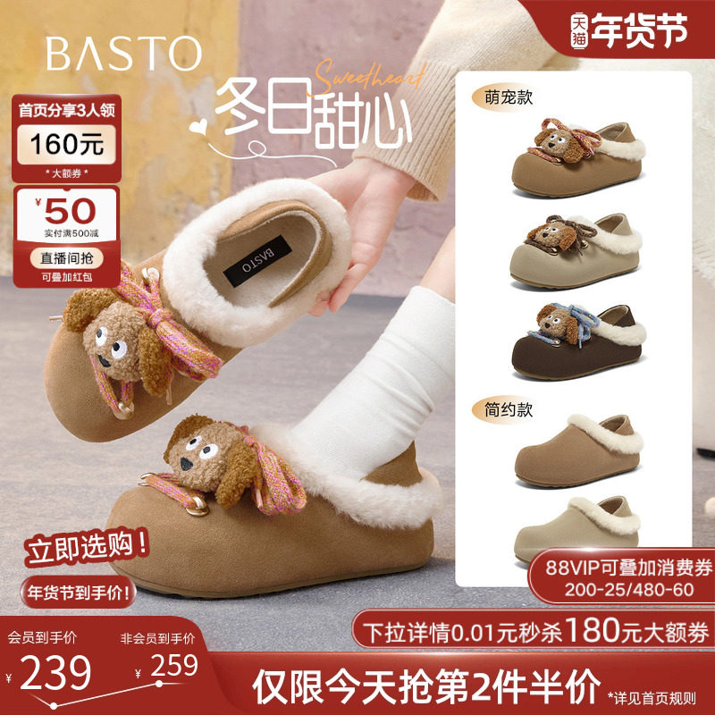 【冬日甜心】百思图25冬商场新款真皮勃肯鞋加绒保暖女毛毛鞋棉鞋,女鞋,勃肯鞋/软木鞋,淘宝优惠券,粉丝福利购,淘宝优惠卷