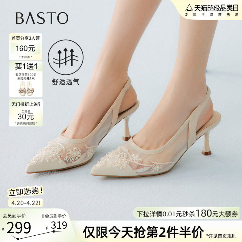 百思图2026夏季新款后空凉鞋时尚通勤细高跟尖头女鞋K8681BH6