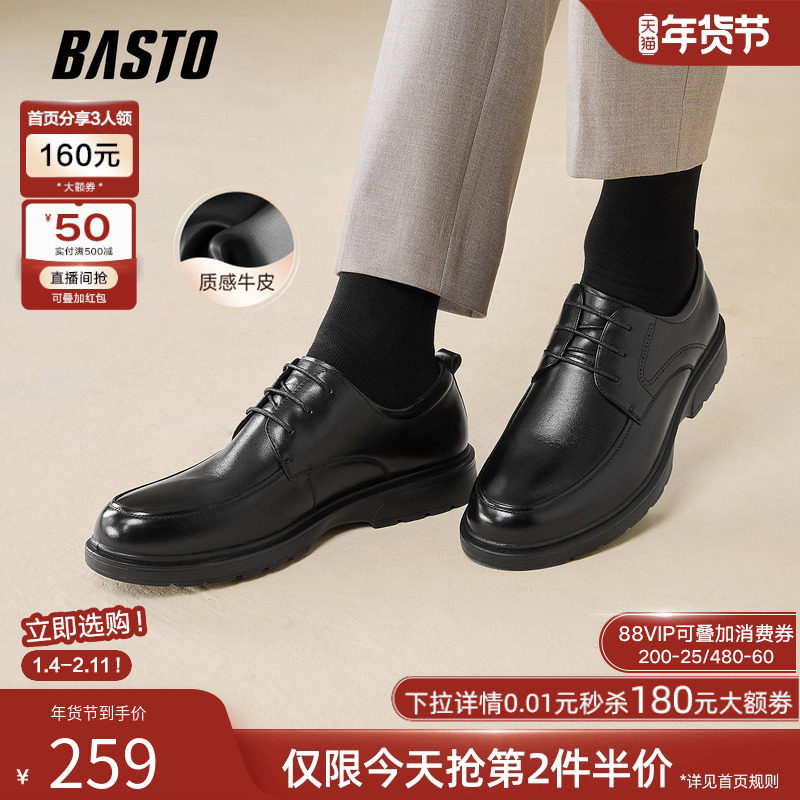 百思图2025春季新款黑色商务正装皮鞋男休闲西装皮鞋婚鞋30265AM5