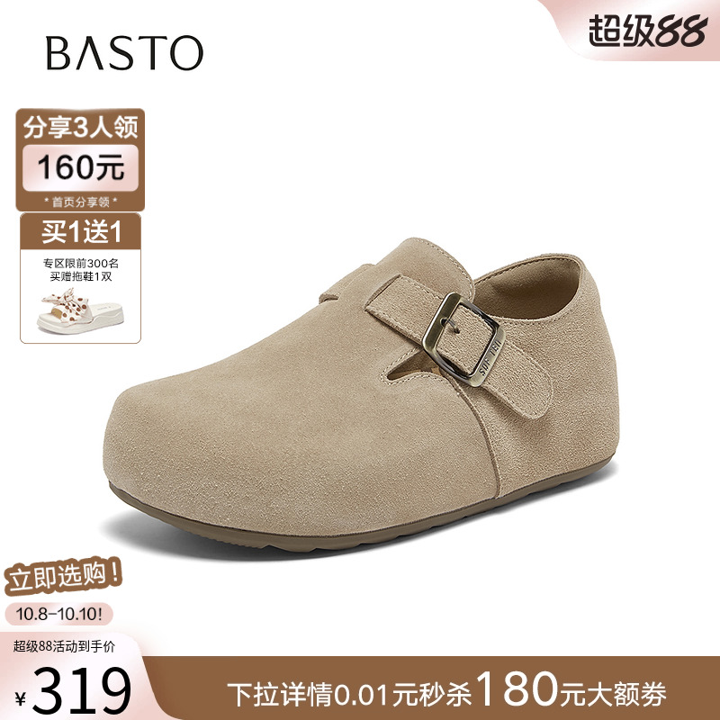 时尚潮流简约舒适