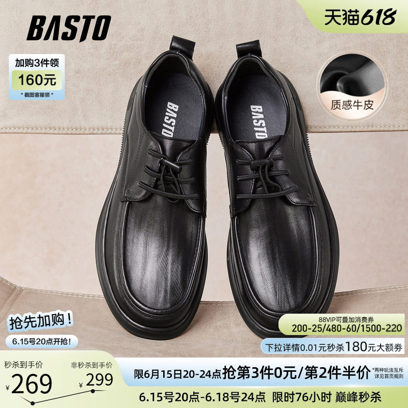 百思图春秋商场新款一脚蹬牛皮休闲皮鞋厚底商务男鞋59762CM5