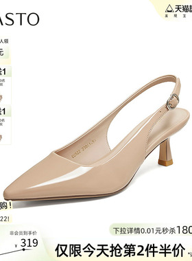百思图2026夏季新款通勤后空凉鞋裸色尖头细跟高跟鞋女CU522BH6
