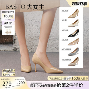 【大女主】百思图26春新款裸色高跟鞋细跟不累脚尖头女单鞋婚鞋