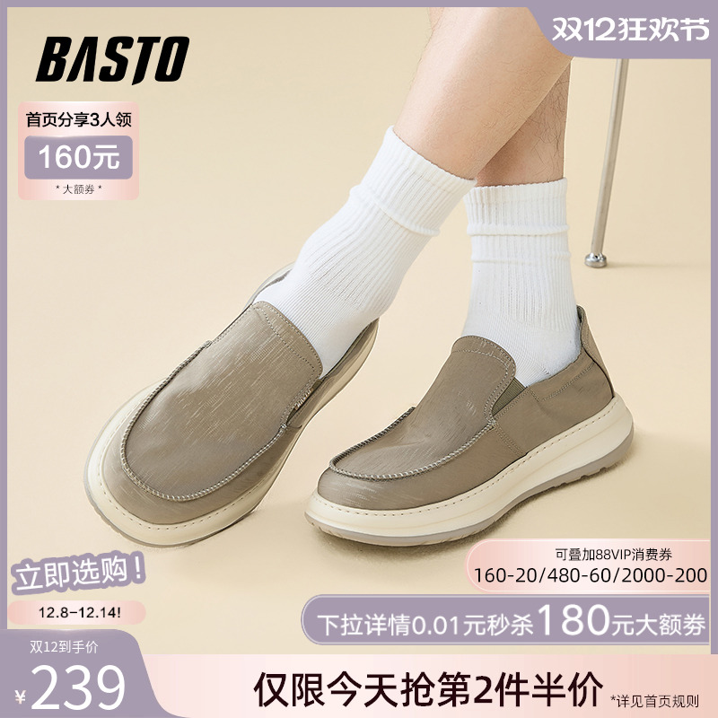 时尚潮流简约舒适