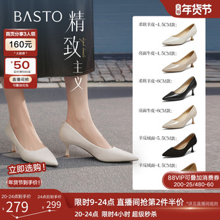 【精致主义】百思图26春新款尖头白色裸色高跟鞋真皮婚鞋女单鞋