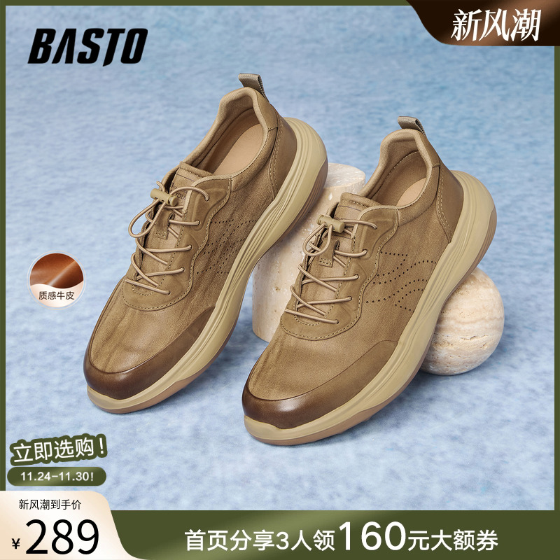 百思图2025秋季新款时尚真皮运动鞋户外街头潮流男休闲鞋W9918CM5