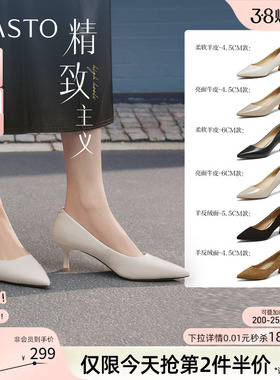 【精致主义】百思图26春新款尖头白色裸色高跟鞋真皮婚鞋女单鞋