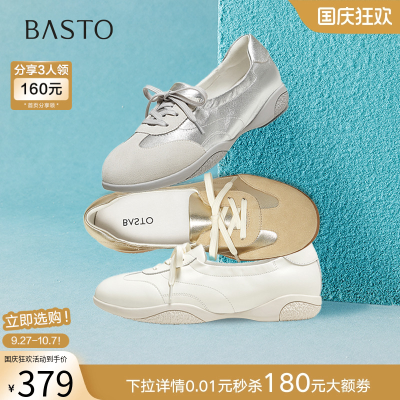 百思图25秋商场新款真皮运动银色芭蕾德训鞋女运动休闲鞋UTE11CA5
