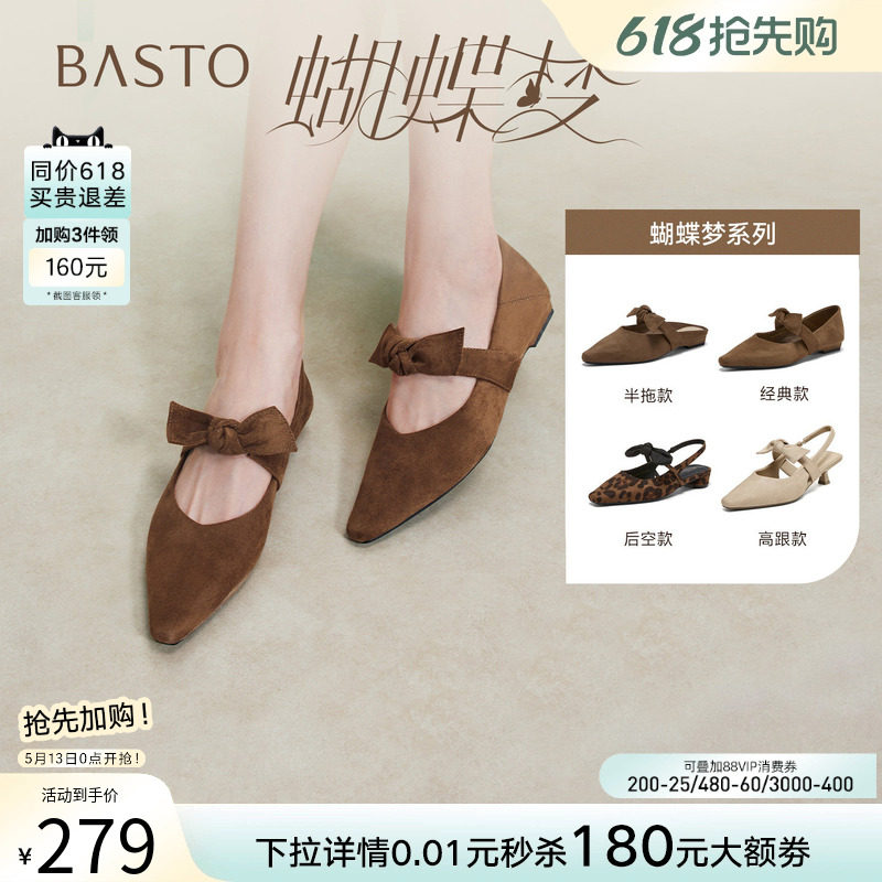 【蝴蝶梦】百思图26夏新芭蕾玛丽珍鞋尖头粗跟女漂亮单鞋R6276AQ6