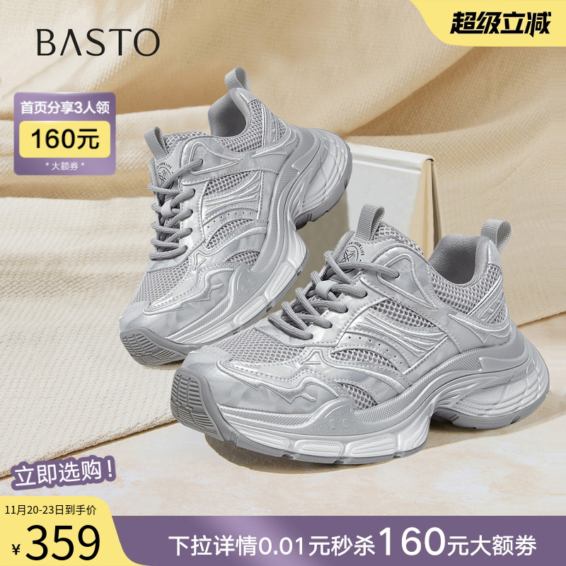 时尚潮流简约舒适