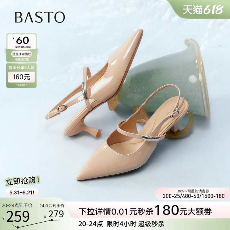 百思图2026夏商场新款时尚通勤细跟高跟鞋尖头女后空凉鞋F3176BH6