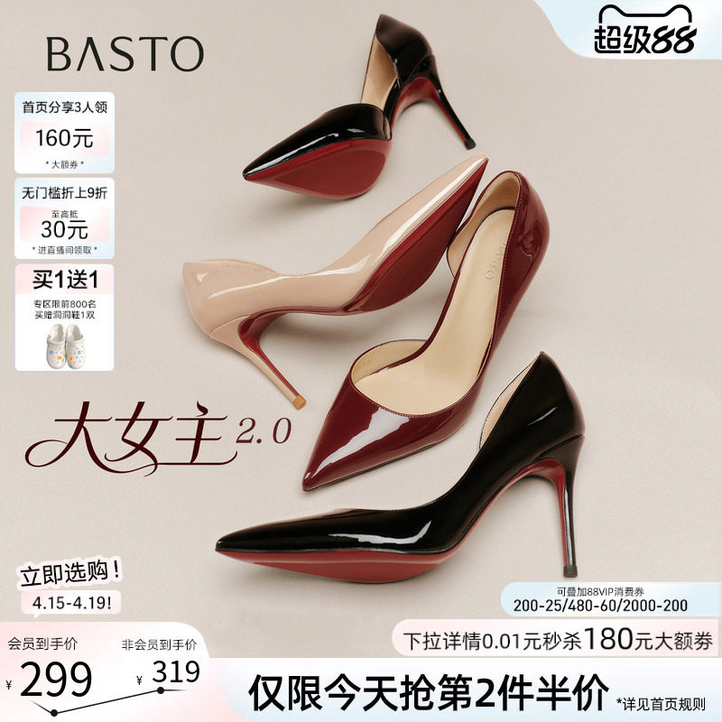 百思图2026夏季商场新款气质红色裸色高跟鞋绝美女单鞋CU707BQ6