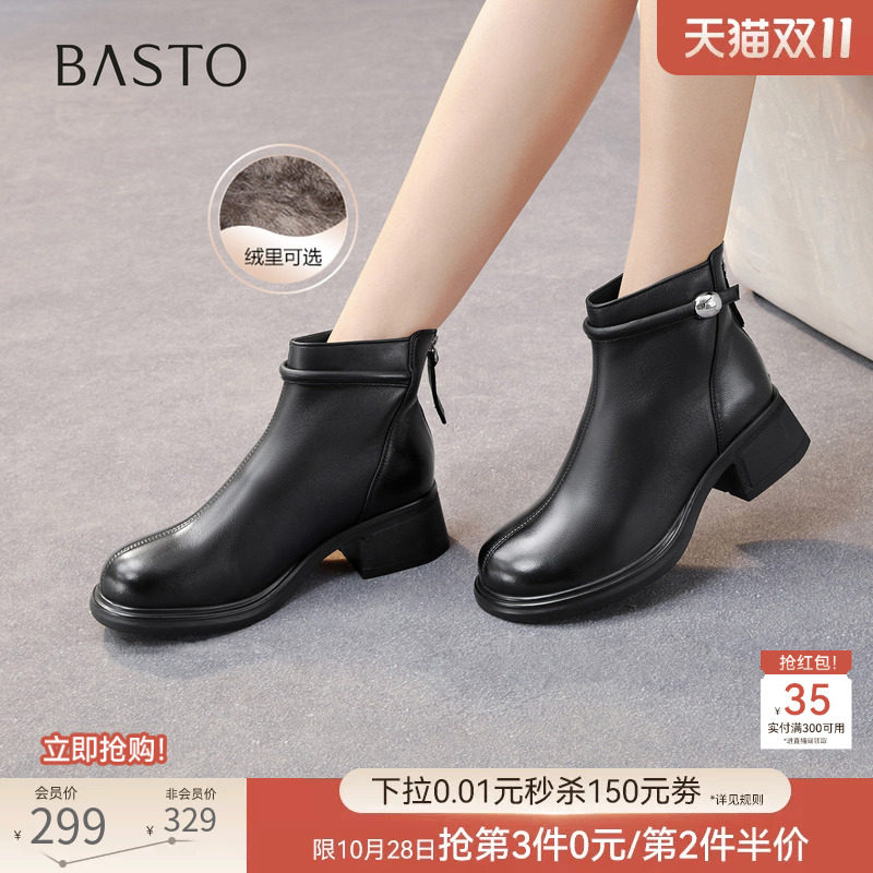 百思图冬季新款商场同款时装靴时尚简约通勤女短靴W1711DD5