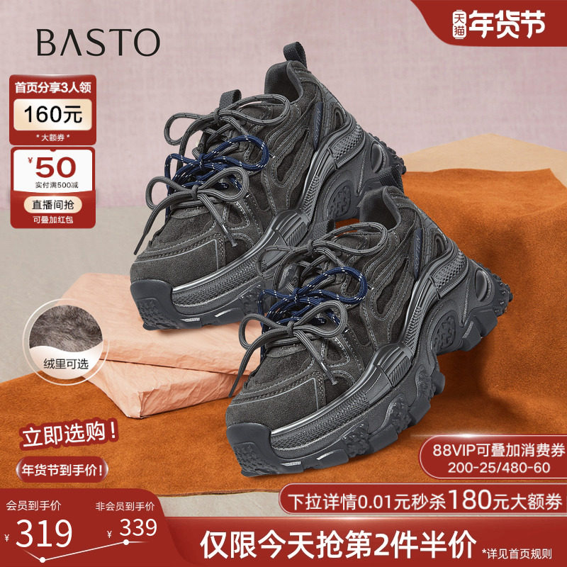 百思图2026春季商场新款潮酷加绒厚底老爹鞋增高女休闲鞋G0931AM6,女鞋,老爹鞋,淘宝优惠券,粉丝福利购,淘宝优惠卷